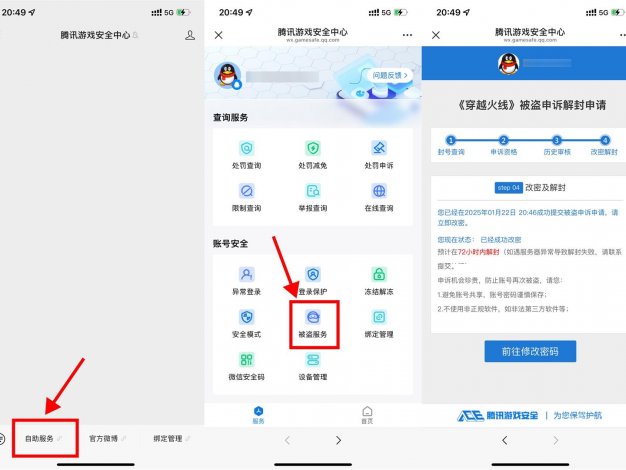 穿越火线端游10年用户可解封