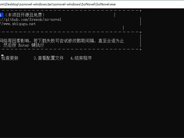 SoNovel交互式书源下载器v1.6.4