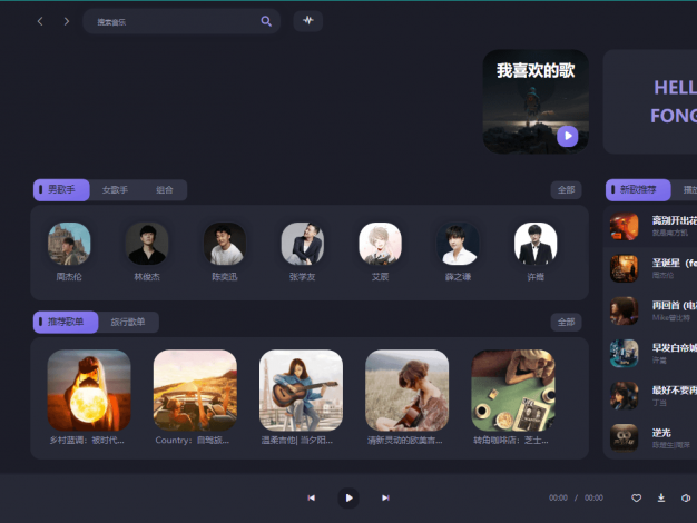 PC方格音乐v1.6.3无损音乐播放