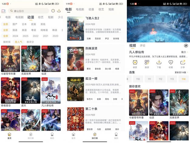 安卓爱电影v7.3.0纯净版