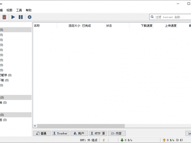 免费下载器Xdown v2.0.9.4绿色版