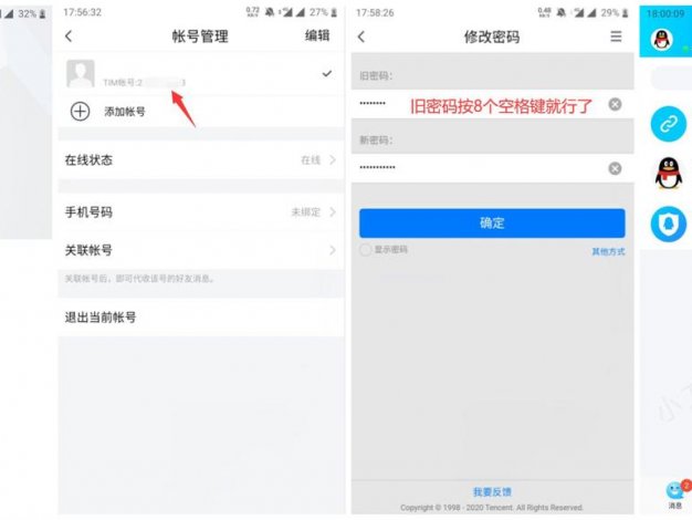 无需手机号直接注册QQ号码