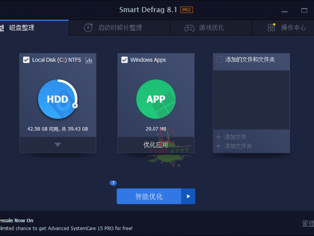 IObit Smart Defrag Pro v10.3.0.435