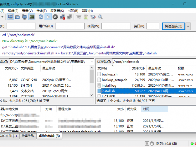 FileZilla PRO v3.68.0专业版