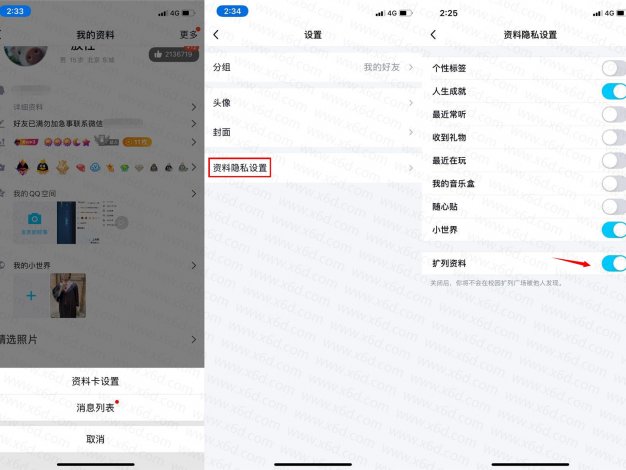 QQ资料卡免审核秒认证大学