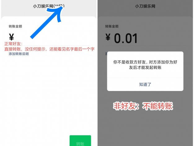 两种方法检测微信好友是否被删