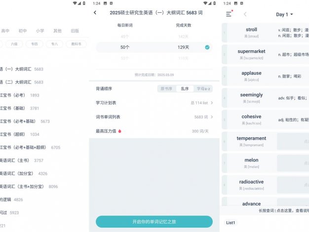 安卓炭炭背单词v5.6.5免费版