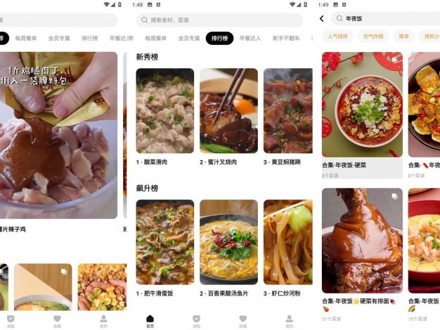 安卓懒饭v3.0.2高清菜肴教学