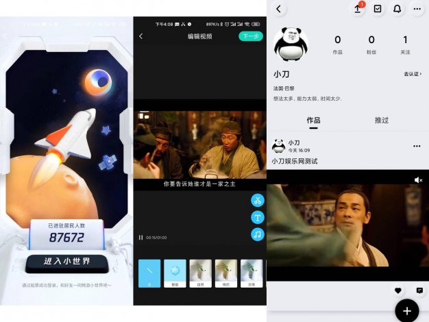 QQ小世界内测资格获取方法