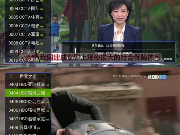 新版超级直播v1.4.8.5电视版