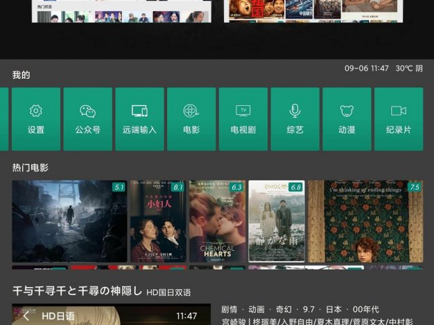 TV影院v1.6.5去广告纯净版