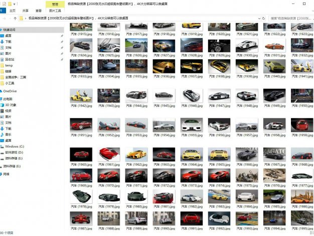 2000张无水印4K超级跑车壁纸