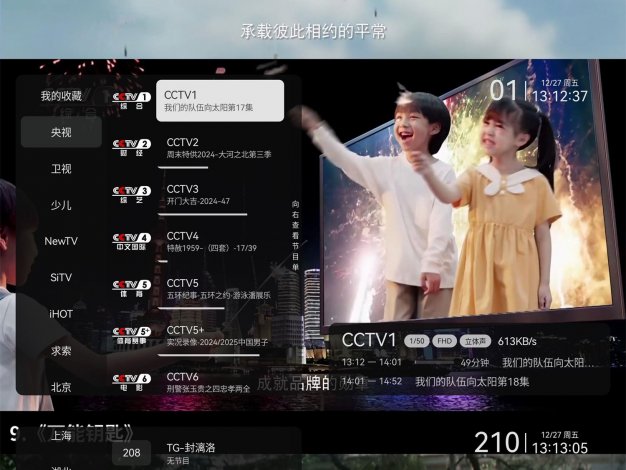 小飞电视直播v2.4.6免费纯净版