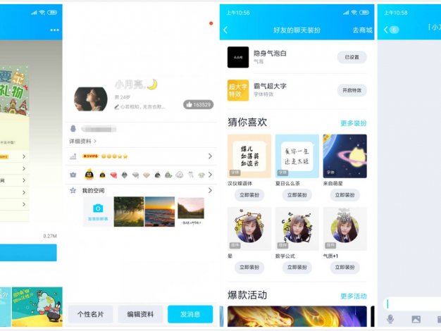 QQ设置空白名片+透明气泡
