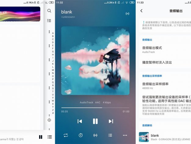 安卓椒盐音乐Salt播放器v10.8.0