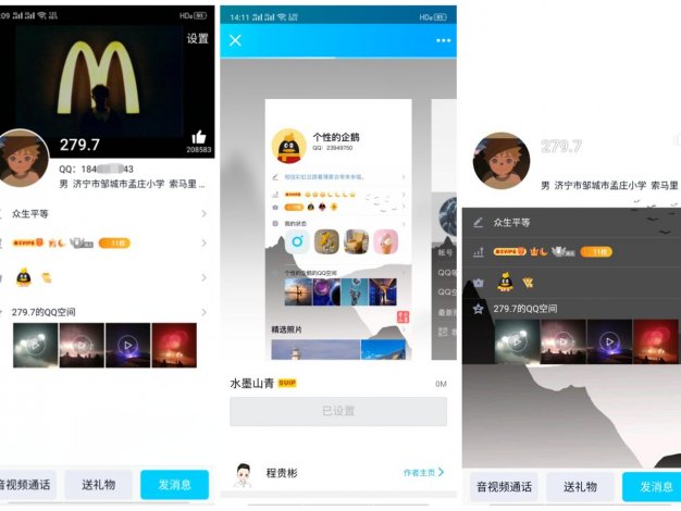 超级会员隐藏手机资料卡QQ