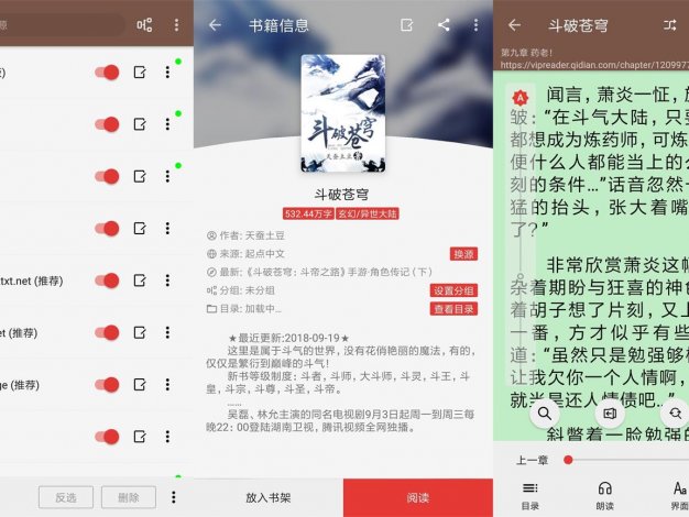 安卓阅读v3.25.15604去限制版