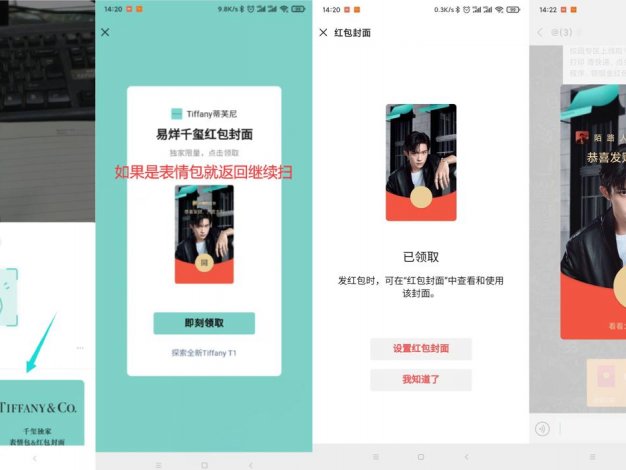 免费领易烊千玺微信红包封面