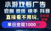 2025躺赚新招！一部手机，每天1小时，光看广告就能日入1000+！微信/抖音/快手通吃！