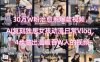 30万W粉治愈系爆款视频，AI复刻独居女孩动漫日常Vlog，4步做出温暖百W人的视频