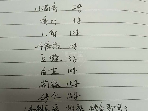 《五香盐》咸货和卤菜腌制