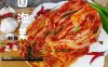 韩式泡菜 技术配方、实体教程