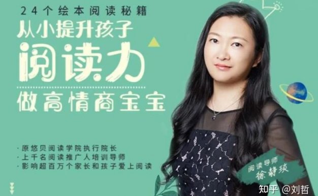 24个绘本阅读秘籍,从小提升孩子阅读力,做高情商宝宝(完结)