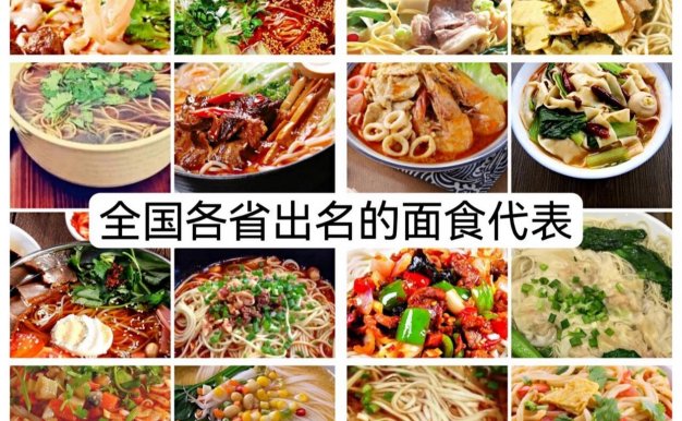 二十四种面食 技术配方、实体教程