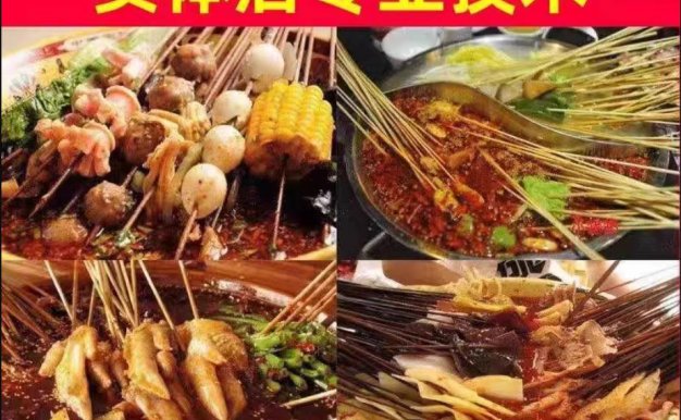 骨汤麻辣烫串串香冒菜-孙师傅 技术配方、实体教程