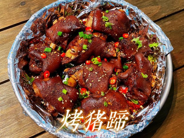 烤猪手 实体配方视频教程
