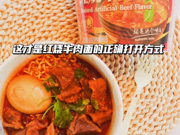 康师傅牛肉面 技术配方、实体教程