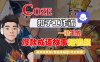 Coze扣子智能体工作流一键生成“爆款成语故事“短视频，全流程保姆级教学
