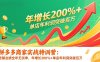 【精】拼多多商家实战特训营：店铺业绩全年无淡季，年增长200%+单店年利润突破百万(26年1月更新)