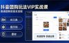 抖音团购玩法VIP实战课：原创视频制作+全国地址挂载+AI工具+提示词+素材，跑通团购变现全流程