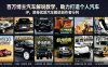 【精】百万博主汽车解说教学，助力打造个人汽车 IP，跻身优质汽车解说创作者行列