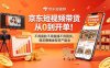京东短视频带货从0到开单！不用露脸不用直播不用囤货，稳定赚佣金轻资产副业