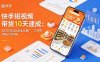 【精】圆圆妈快手短视频带货10天速成：定位开店选品到全站推广，三种带货模式全拆解