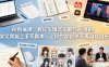 【精】AI创编课，教你写爆款短剧与AI漫剧，学完就能上手写剧本，让你的AI创作不再自娱自乐（更新0521）