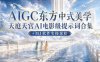【精】东方中式美学天宫AI电影级提示词合集，MJ教程(入门到进阶全教程）