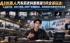 【精】略懂car·AI仿真人汽车科普教学，2 节系统课程