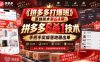 【精】《拼多多打爆班》原创技术第64期：拼多多6杀1技术，手把手实操落地稳出单