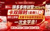 【精】黄大人-拼多多特训营2026年9月，卡双限时(全新)，原价上秒杀，无限卡补贴等顶级玩法，一次全学走!