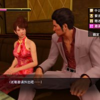 《如龙：极重制版/人中之龙 极》中文版