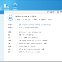 鲁大师v6.1026.4535.303单文件版