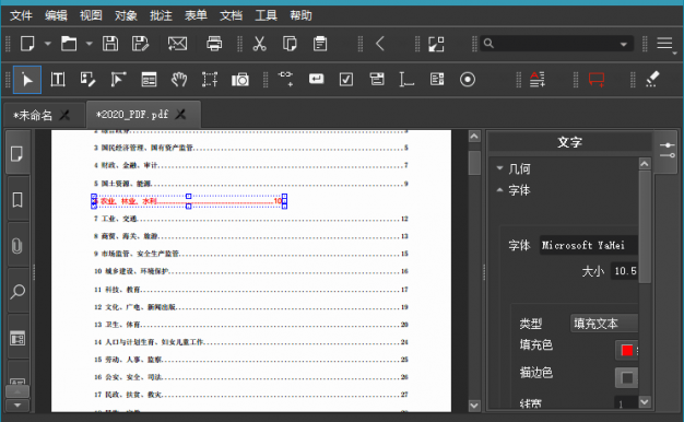 Master PDF Editor v5.9.97便携版