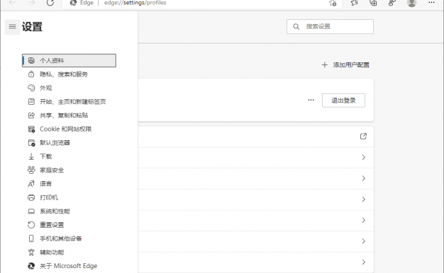 Microsoft Edge v145.0.3800.97绿色版