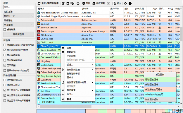 Bulk Crap Uninstaller v6.1.0.1便携版