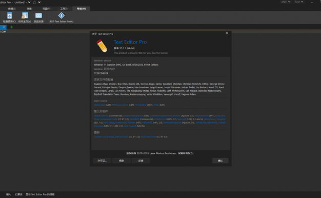 高级文本编辑器Text Editor v35.6.0绿色版