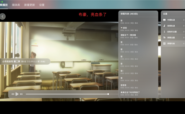 NipaPlay视频播放器v1.9.16绿色版