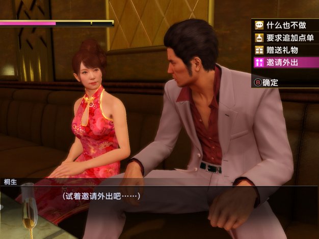 《如龙：极重制版/人中之龙 极》中文版